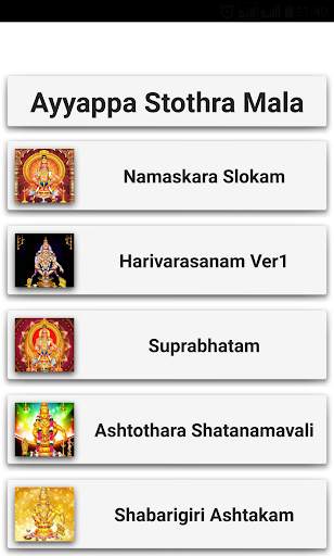 Ayyappa Stothrams screenshot 1