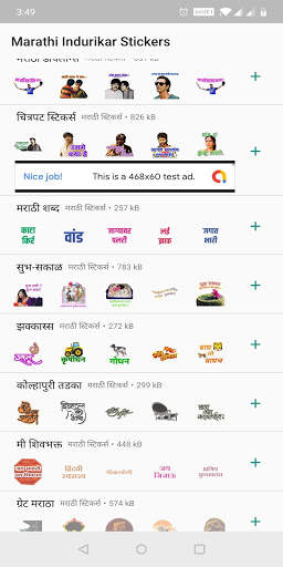 Marathi Indurikar Stickers offline all in one screenshot 1