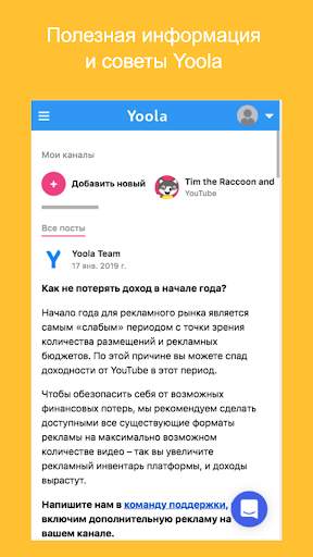 Yoola screenshot 2
