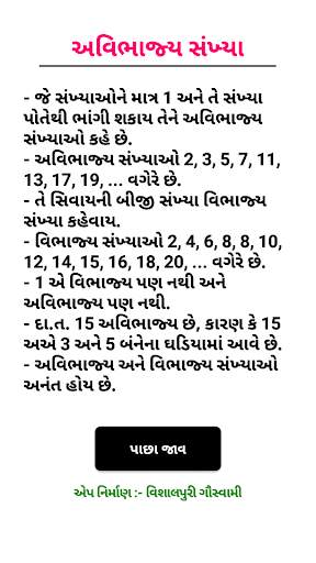 Basic Ganit In Gujarati By Vishal Vigyan screenshot 5