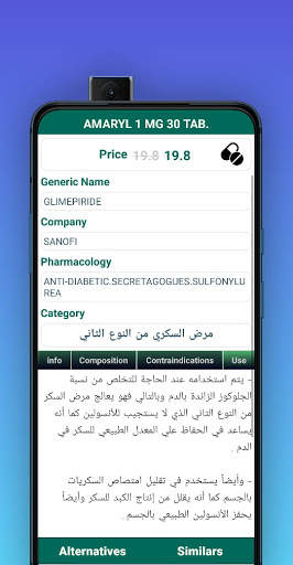 إنفوفارم screenshot 8