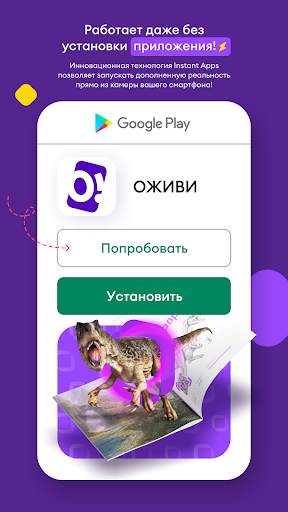 Оживи! Ex меморис скриншот 1