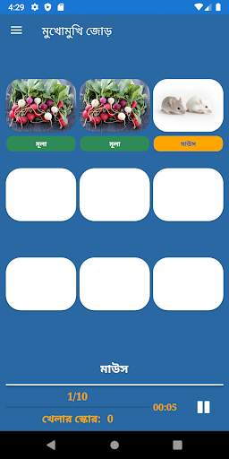 স্মৃতি প্রশিক্ষণ screenshot 9