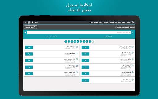 ChMeetings 14 تصوير الشاشة