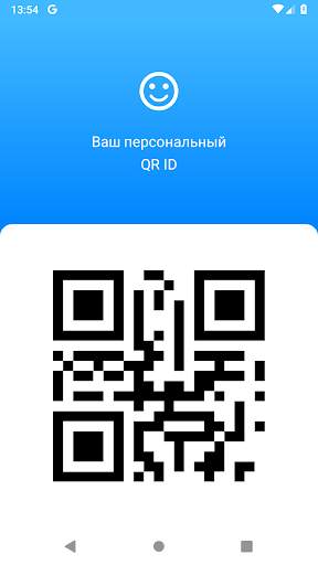 Guest скриншот 2
