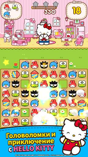 Hello Kitty Friends скриншот 3