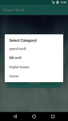 Shayri World -Gujarati, Hindi, English Shayri 2018 screenshot 5