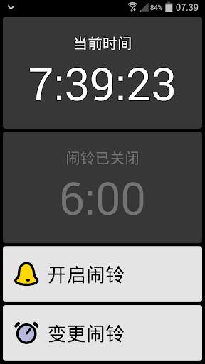 BIG Alarm screenshot 1