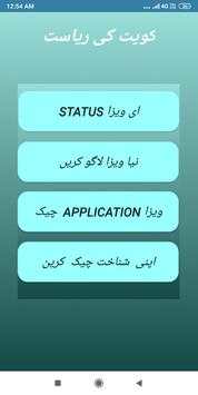 Kuwait Civil Id Status screenshot 4