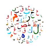 Huruf Hijaiyyah on 9Apps