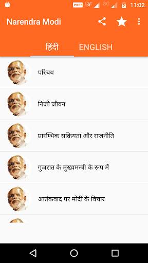 Biography of Narendra Modi in Hindi and English screenshot 1