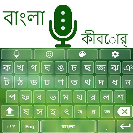 Bangla Voice Keyboard 34.0