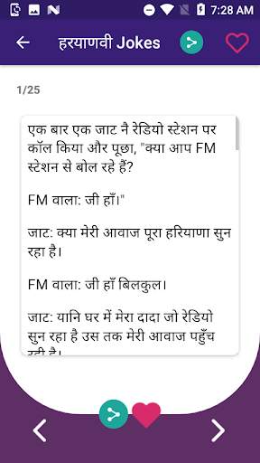 Hindi Jokes Chutkule हिन्दी चुटकुले screenshot 7