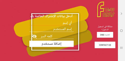 F TV screenshot 3