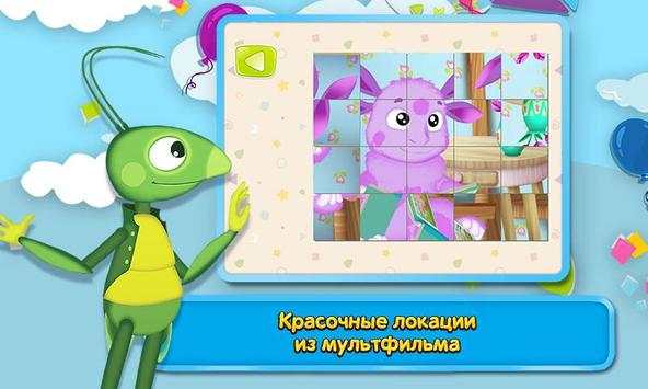 Лунтик: Игра для малышей скриншот 4