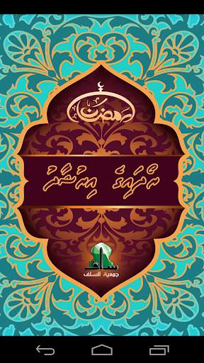 Roadhaige Irushaad screenshot 1