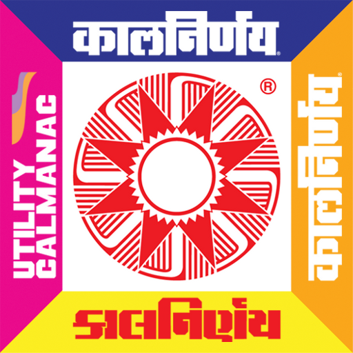 KALNIRNAY 2023 icon