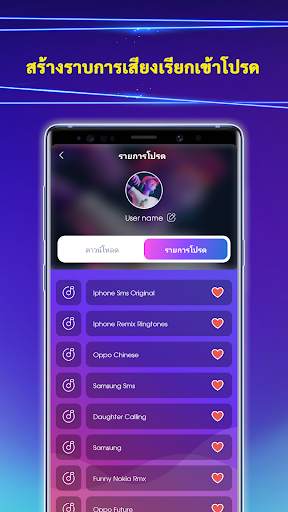 เสียงเรียกเข้าสำหรับ Android screenshot 4