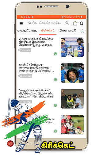 Latest Tamil News - India's No.1 Tamil News App screenshot 1