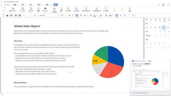 Thinkfree Office screenshot 12