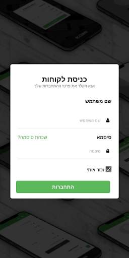 Deporte - דיפורטה screenshot 1