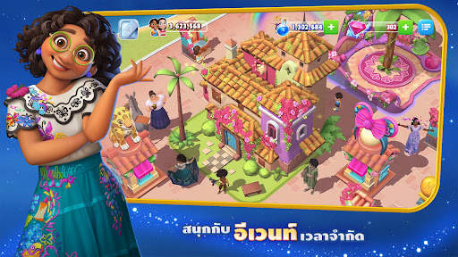 ดิสนีย์ มหัศจรรย์แดนเวทมนตร์ screenshot 2