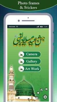 12 Rabi ul Awal-Milad e Nabi Profile DP Maker 2018 screenshot 5
