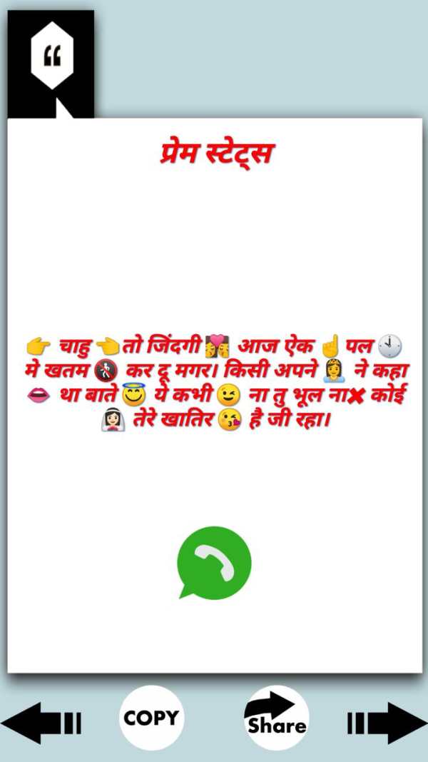 Dosti Status 2020 screenshot 7