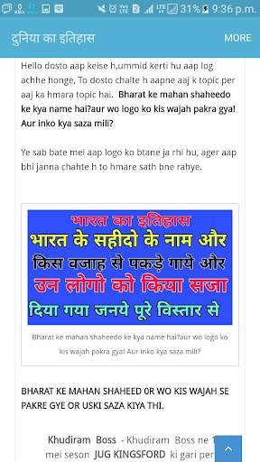 Duniya Ka Itihas screenshot 8