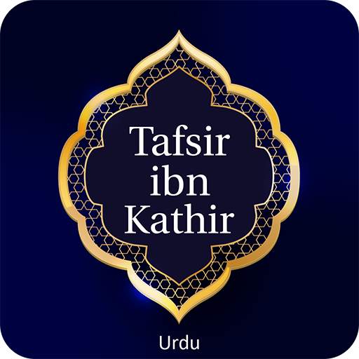 Tafseer Ibne Kathir Urdu 1.2