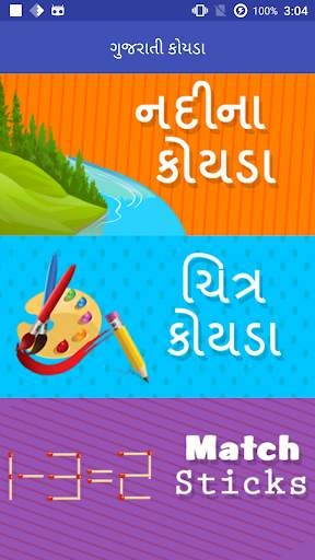 River Crossing Gujarati Puzzle screenshot 1