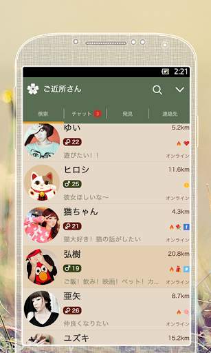 Japan style theme скриншот 1