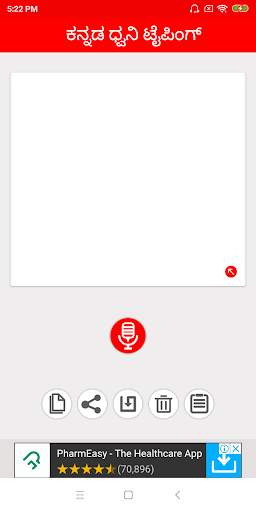 Kannada Voice Typing screenshot 2