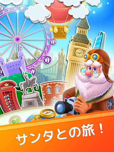 クリスマス・スイーパー3 - マッチ3ゲーム screenshot 16