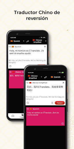 CTrans - Traductor Chino por escaneo de imágenes screenshot 4