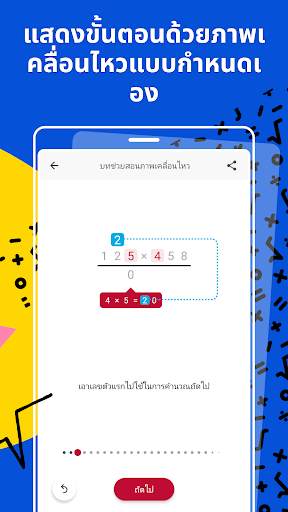 Photomath screenshot 5