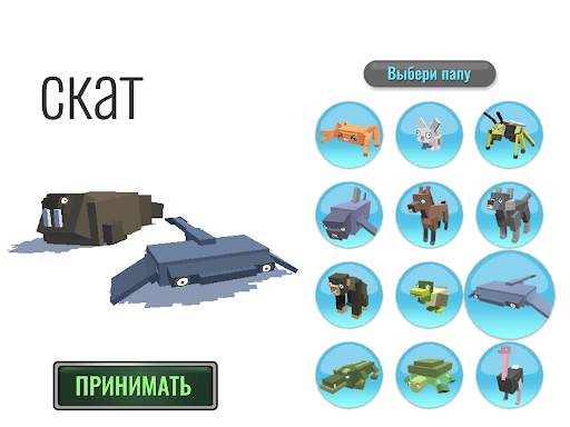 Гибрид животные скриншот 5