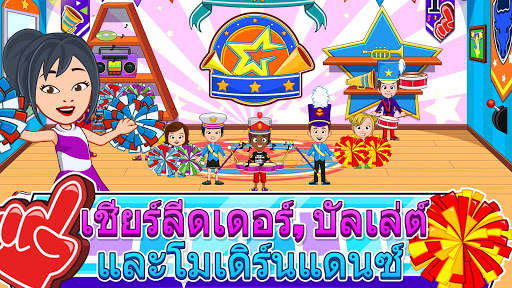 My Town : Dance School screenshot 3