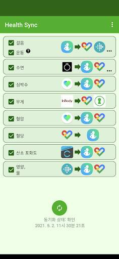 Health Sync screenshot 1