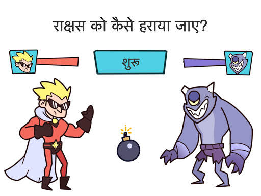 Brain Out: इसे पास कर पाएंगे? स्क्रीनशॉट 11