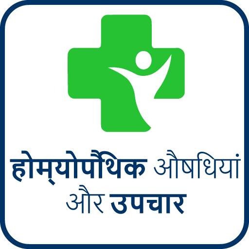 Homeopathic medicine,Treatment 1.2