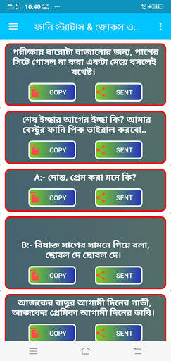 Funny Status Bangla, মজার জোকস, মজার বাংলা ধাঁধা screenshot 6