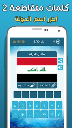كلمات متقاطعة وصلة 3 تصوير الشاشة