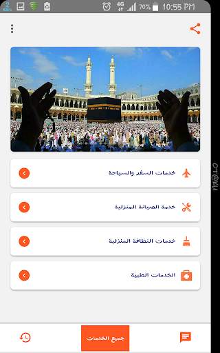 ابشر للخدمات 5 تصوير الشاشة