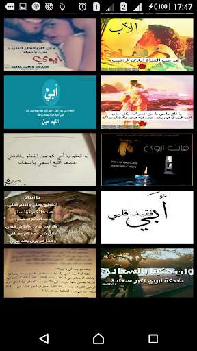 صور عن الاب و الام 4 تصوير الشاشة