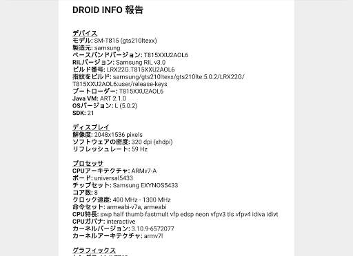 Droid Hardware Info screenshot 14