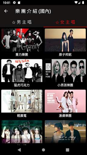 Music and Band screenshot 4