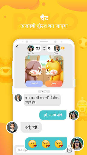 POKO - नए दोस्तों के साथ खेलें स्क्रीनशॉट 4
