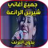 Sherine 2018 1.0