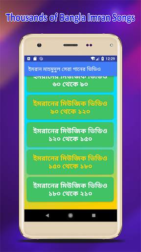 ইমরান মাহমুদুল এর সকল গানের ভিডিও скриншот 5